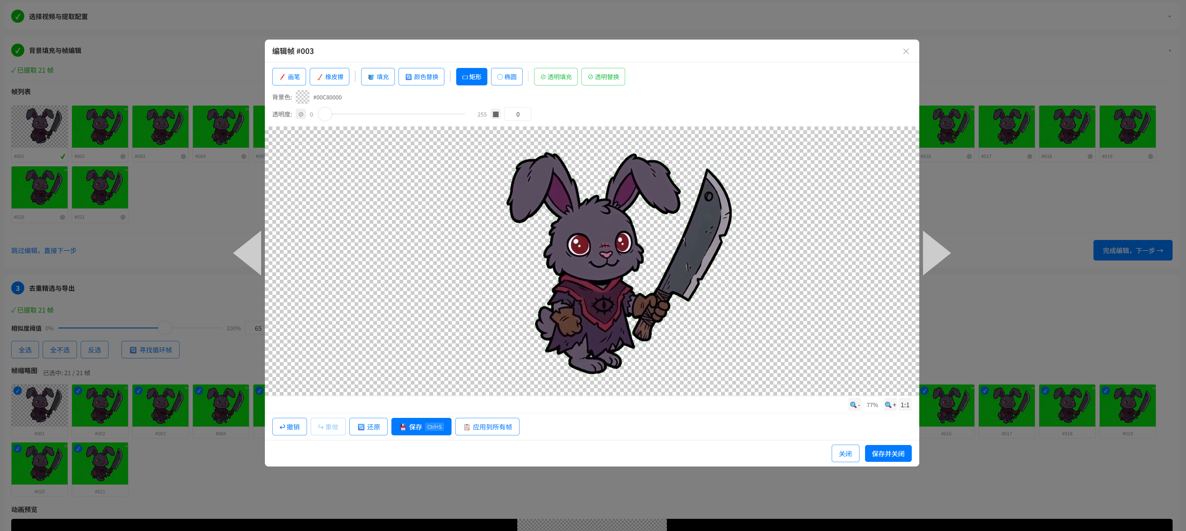 FramePacker screenshot — frame extraction grid view