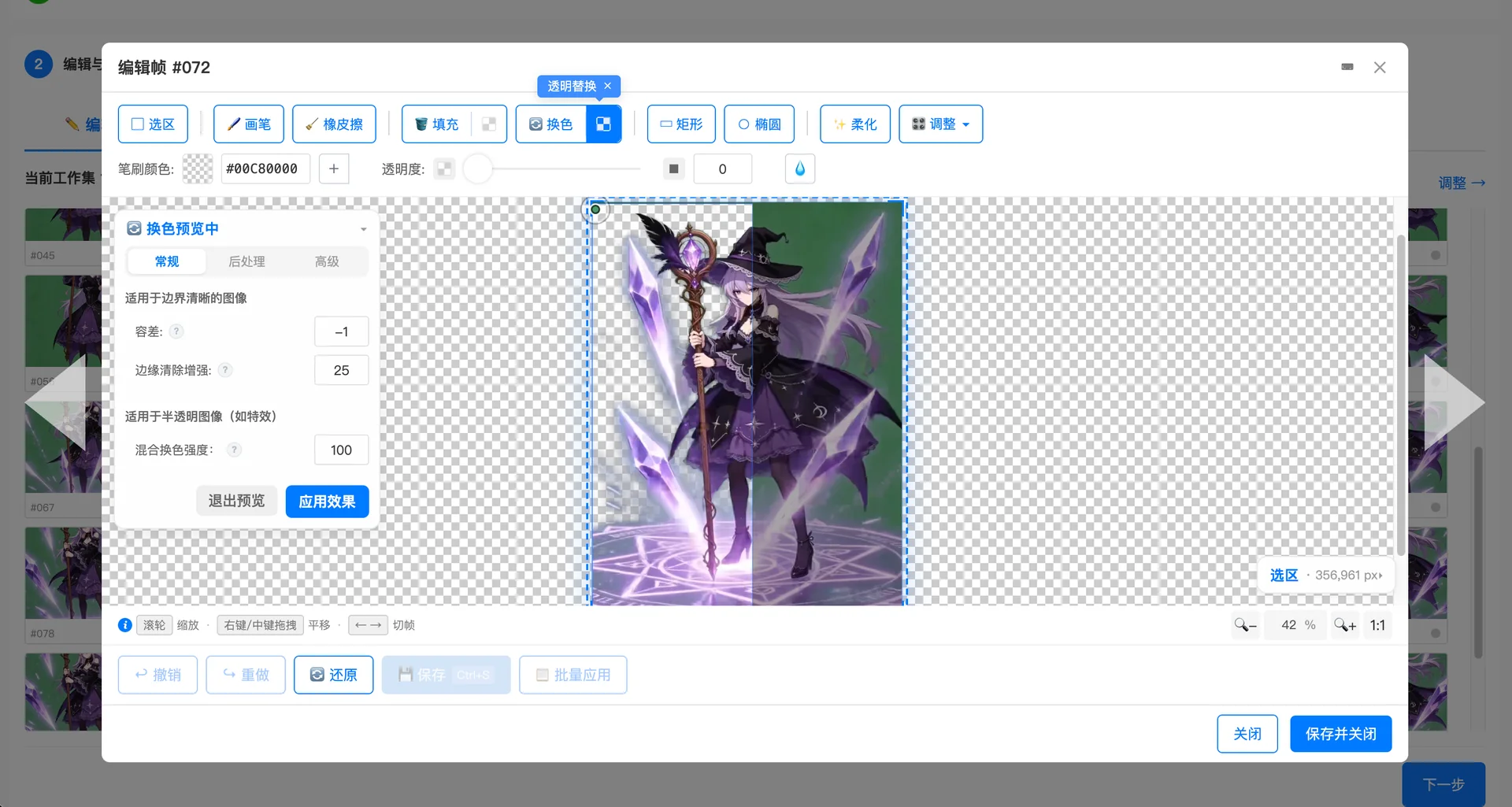 FramePacker screenshot — frame extraction grid view